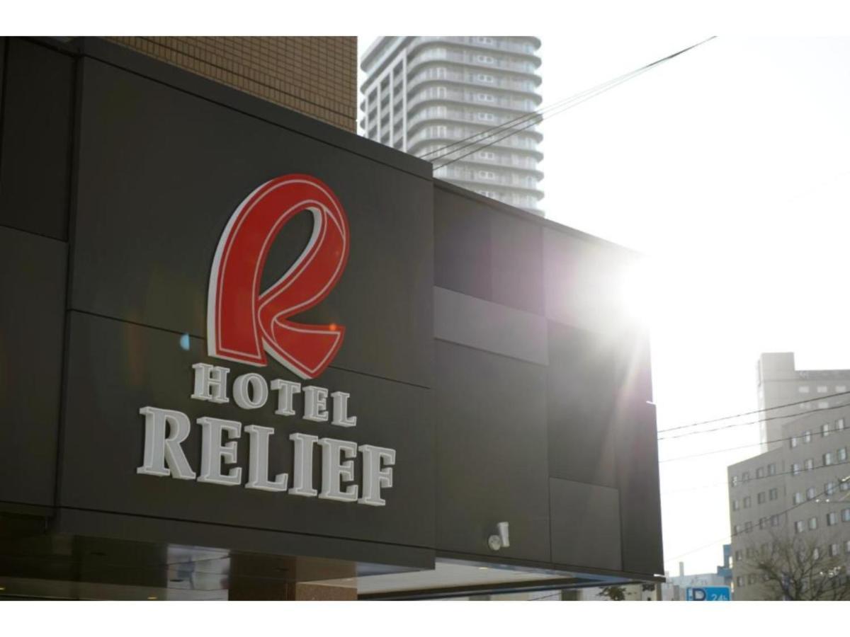 Hotel Relief SAPPORO SUSUKINO - Vacation STAY 22951v Exterior foto